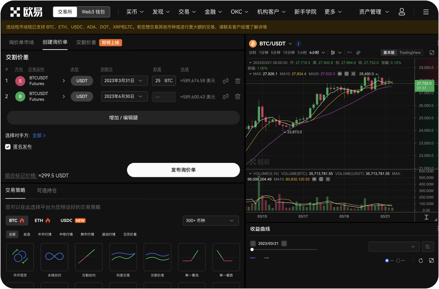 海外比特币交易网的运营者会被追责吗
